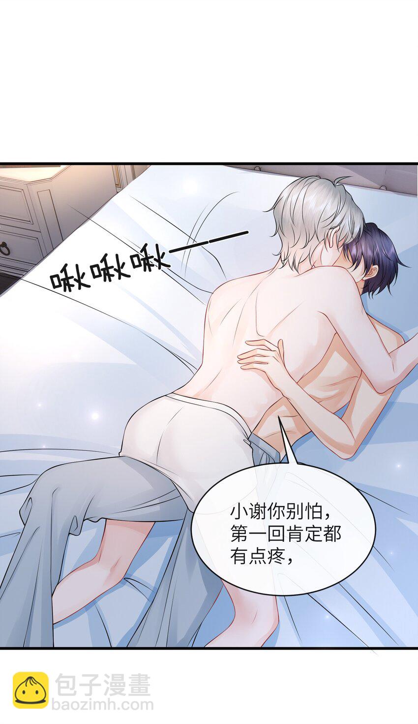 055 你能让我怼怼吗？-第59话