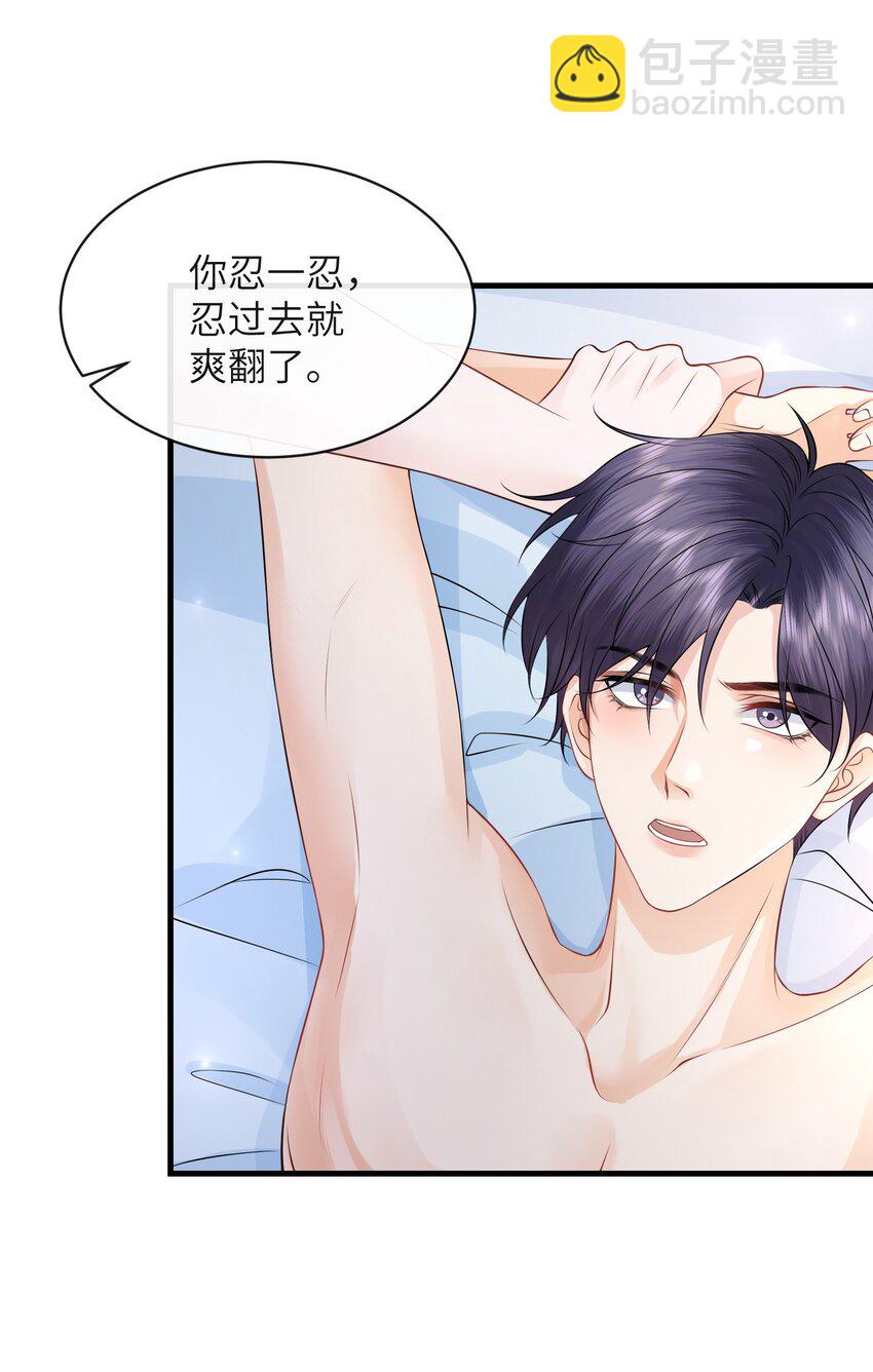 055 你能让我怼怼吗？-第59话