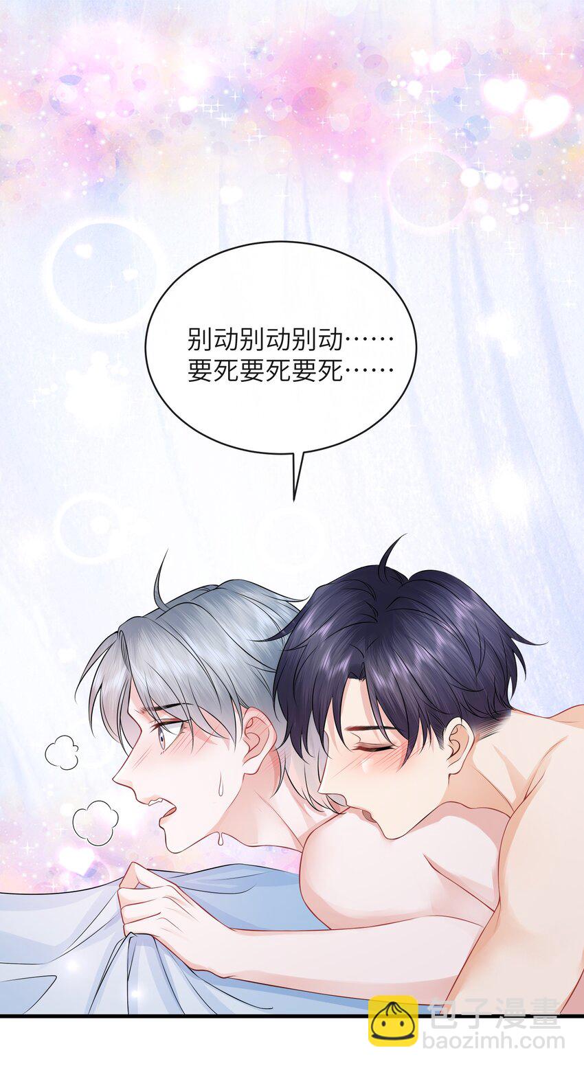 055 你能让我怼怼吗？-第59话