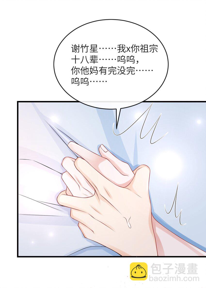 055 你能让我怼怼吗？-第59话