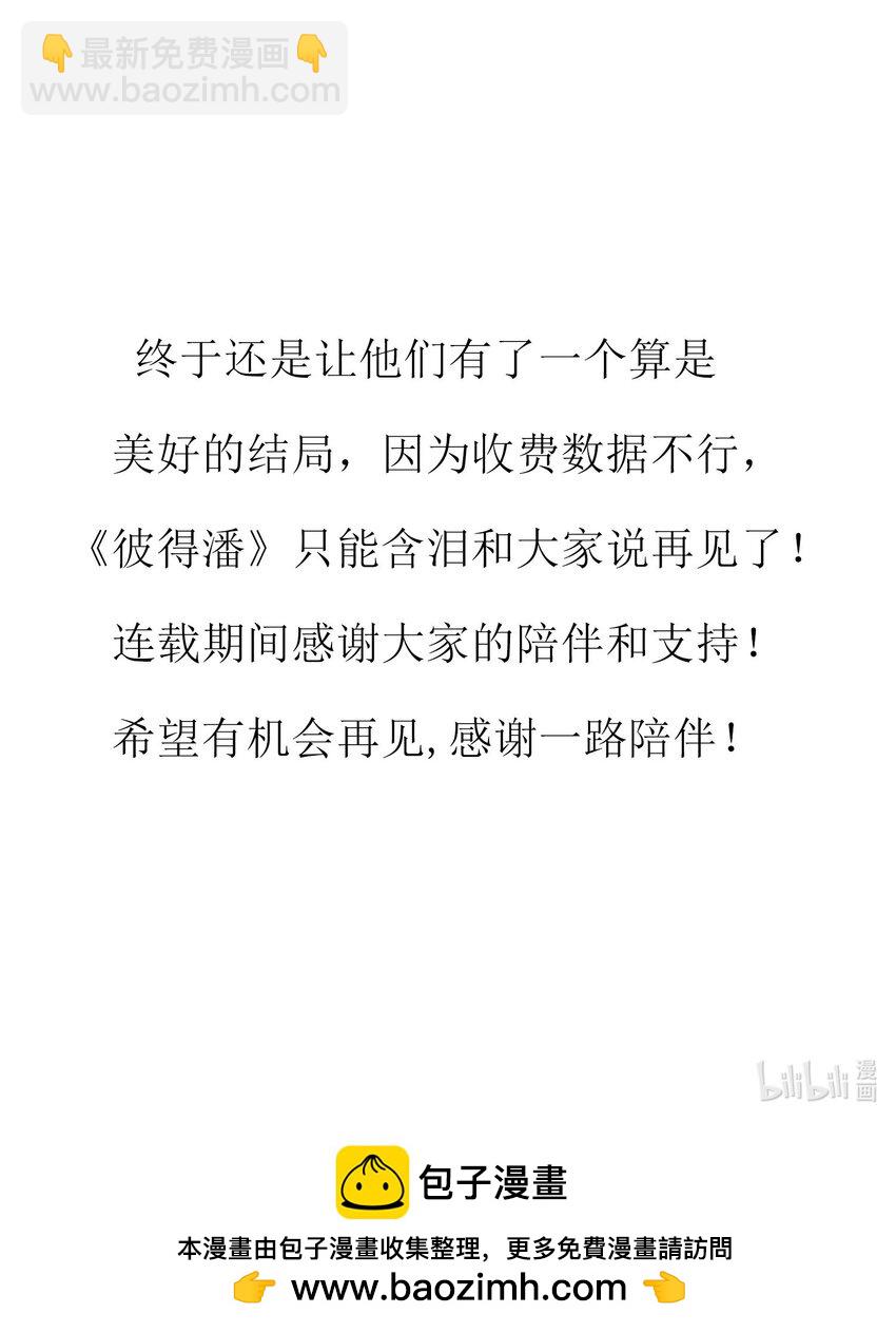 055 你能让我怼怼吗？-第59话