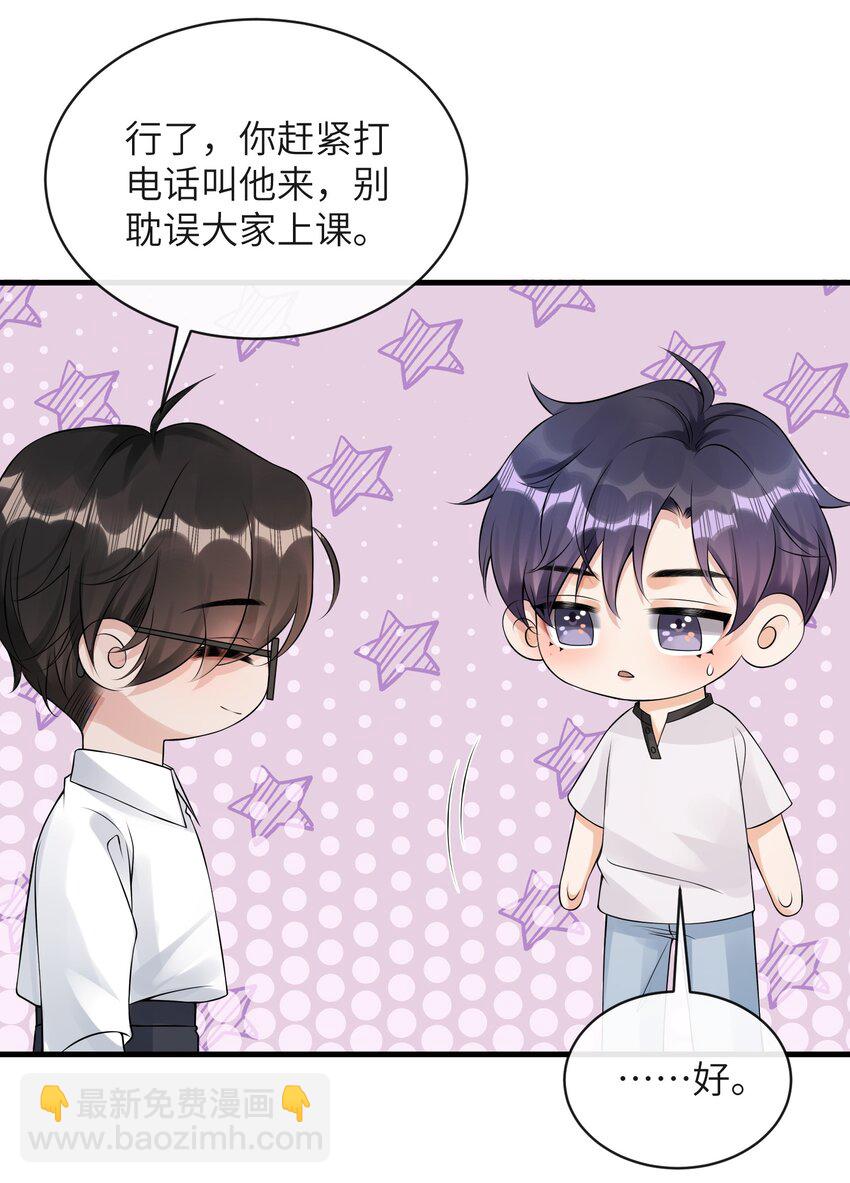 055 你能让我怼怼吗？-第59话