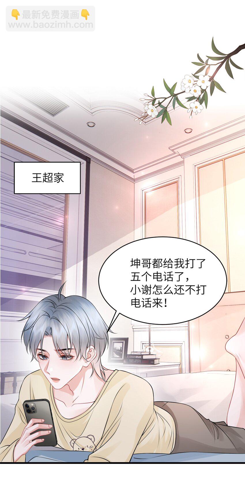 055 你能让我怼怼吗？-第59话