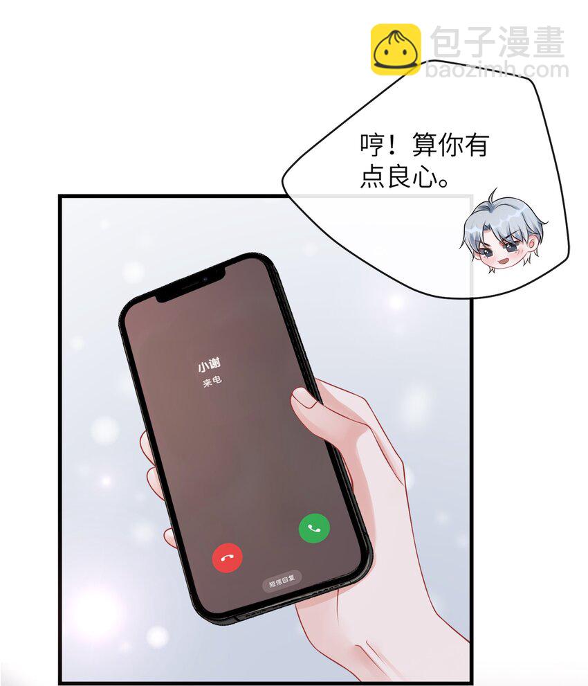 055 你能让我怼怼吗？-第59话