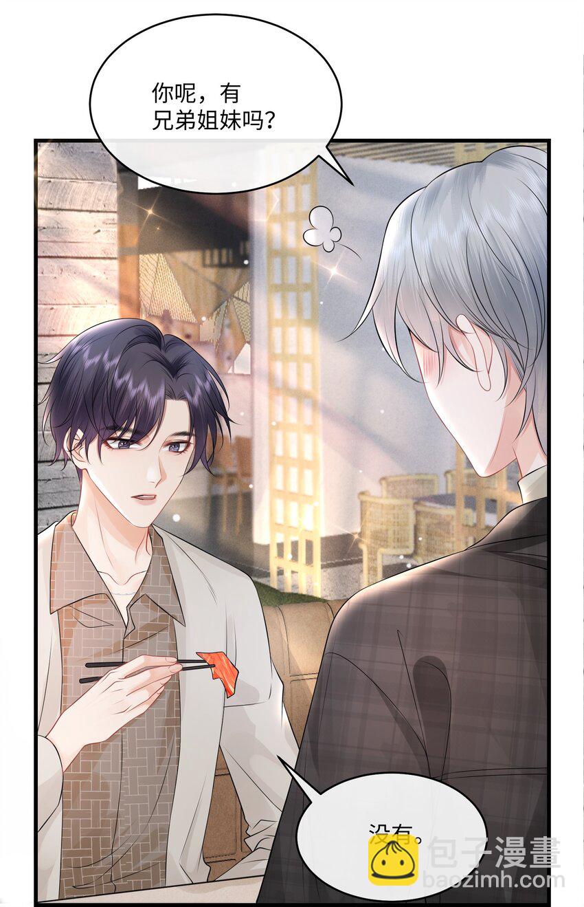 006 别害羞呀，小弟弟-第7话