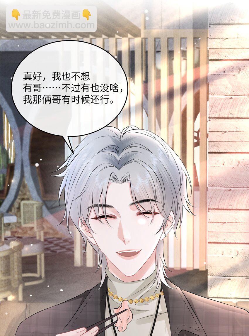 006 别害羞呀，小弟弟-第7话