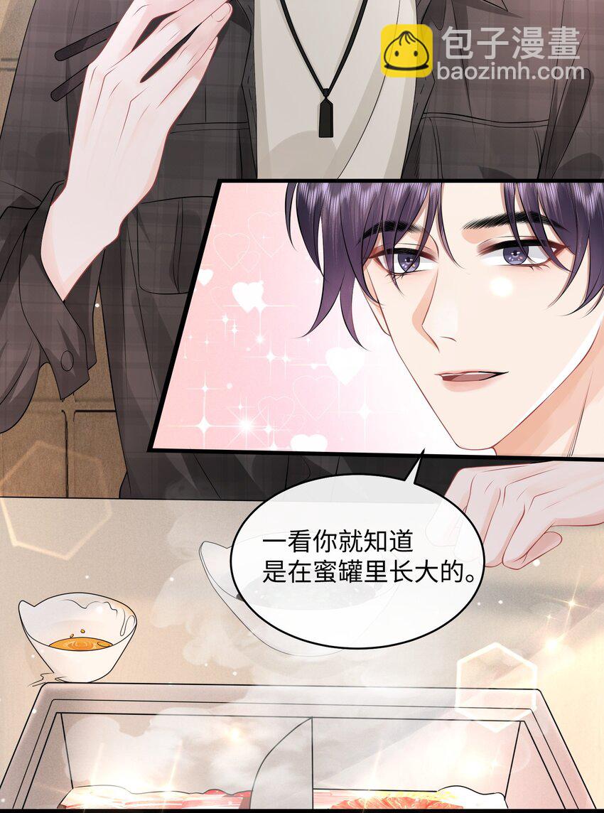 006 别害羞呀，小弟弟-第7话