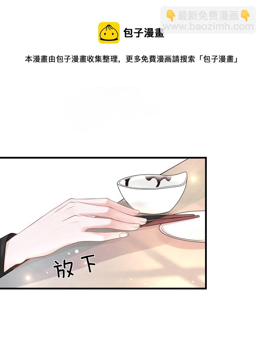 006 别害羞呀，小弟弟-第7话