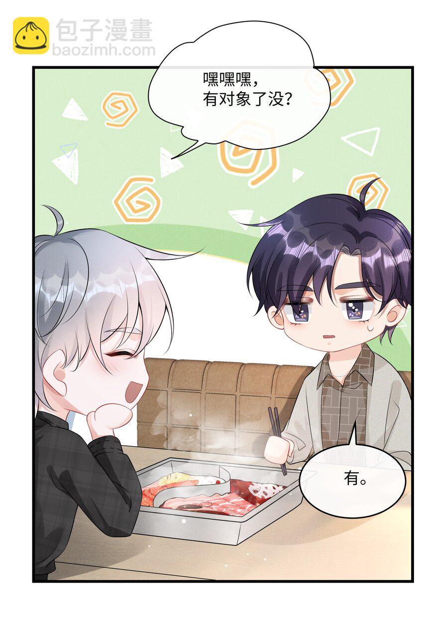 006 别害羞呀，小弟弟-第7话