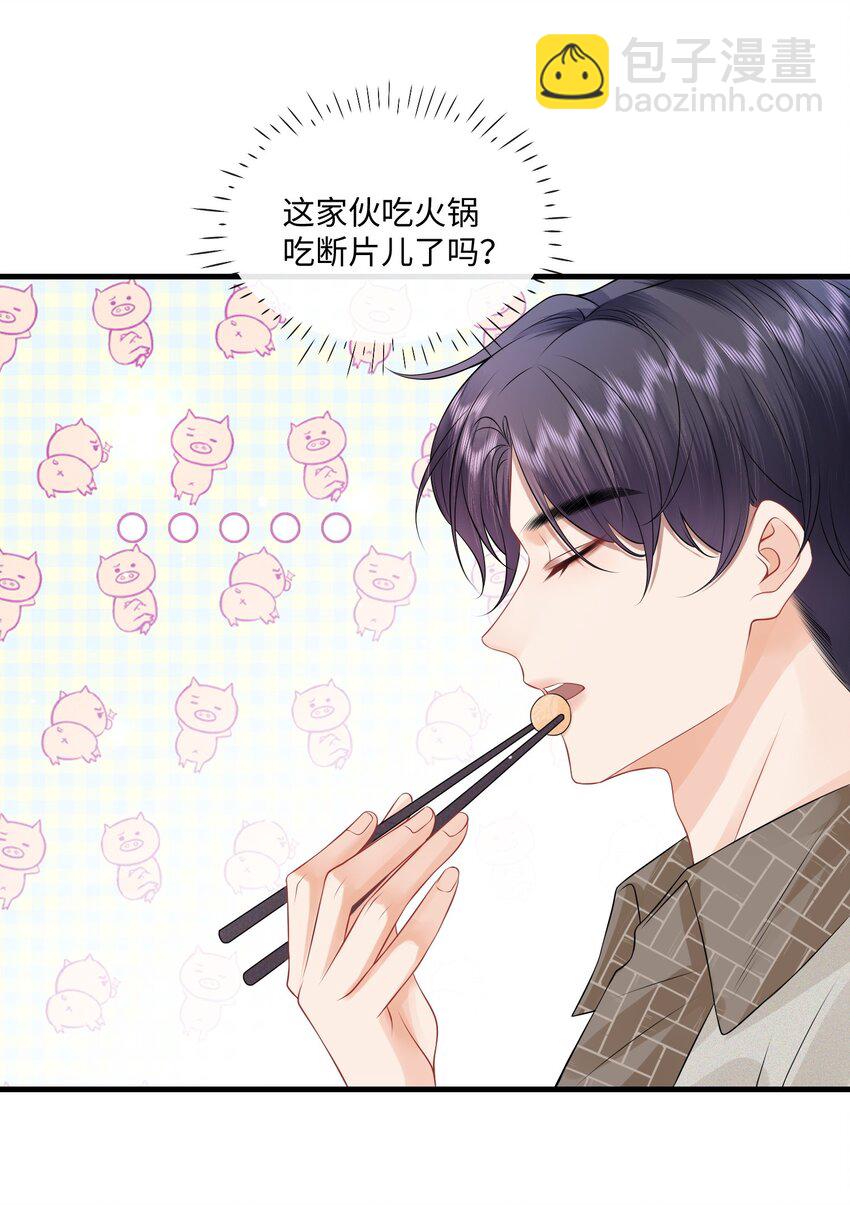 006 别害羞呀，小弟弟-第7话