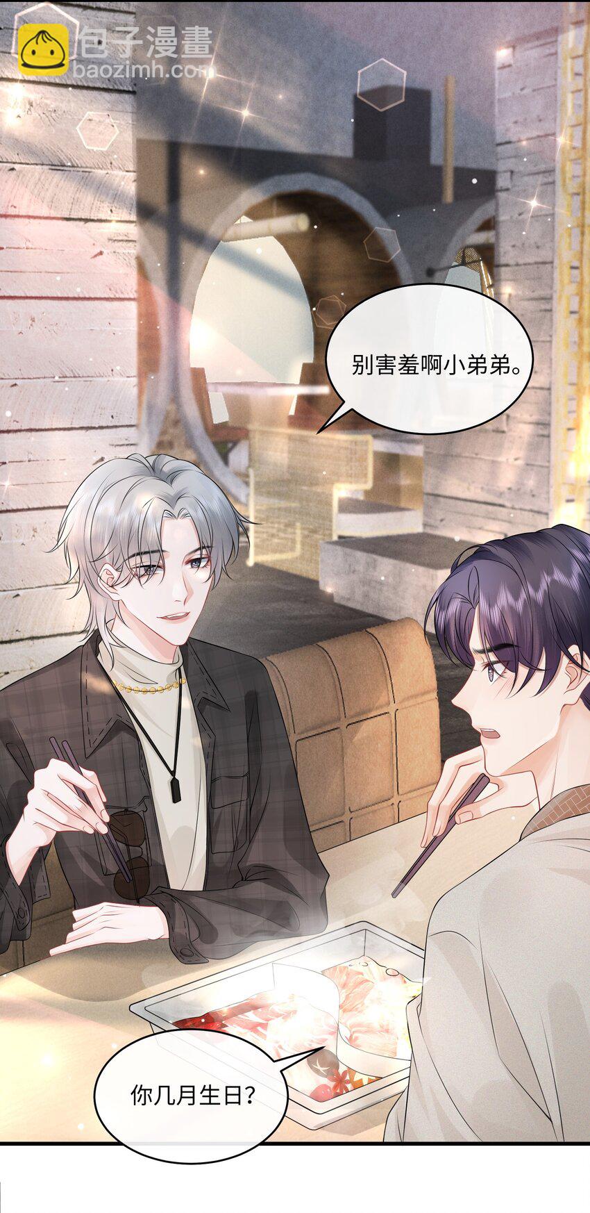 006 别害羞呀，小弟弟-第7话