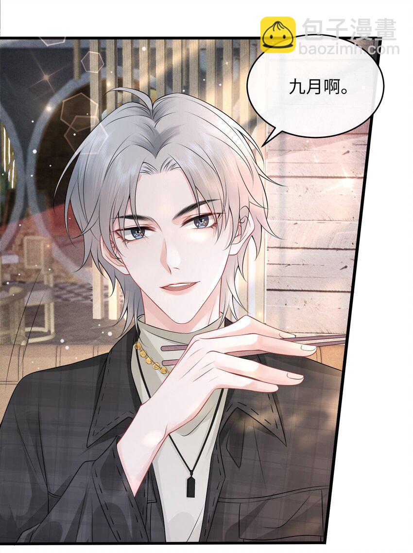 006 别害羞呀，小弟弟-第7话