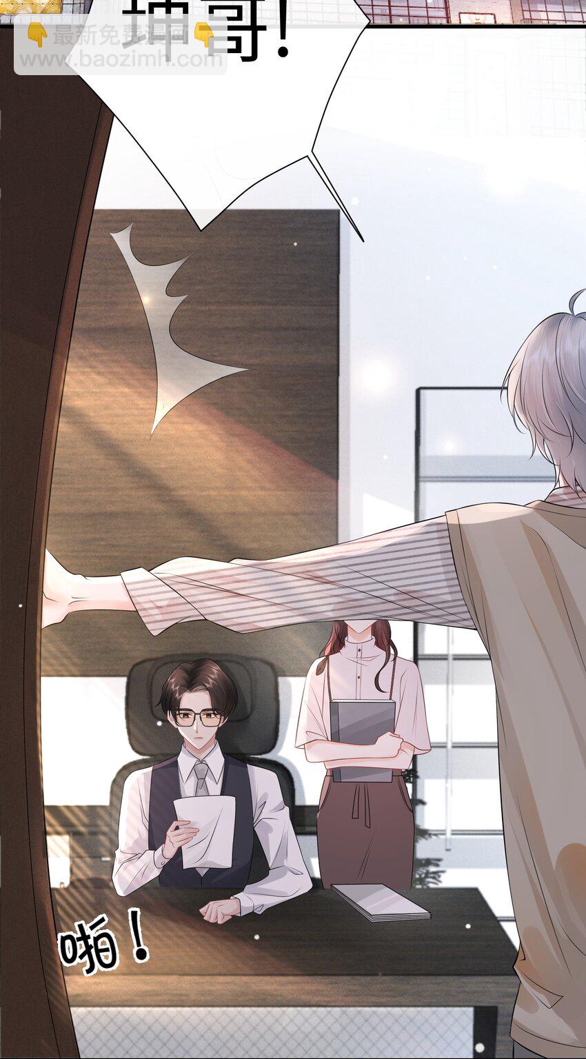 006 别害羞呀，小弟弟-第7话