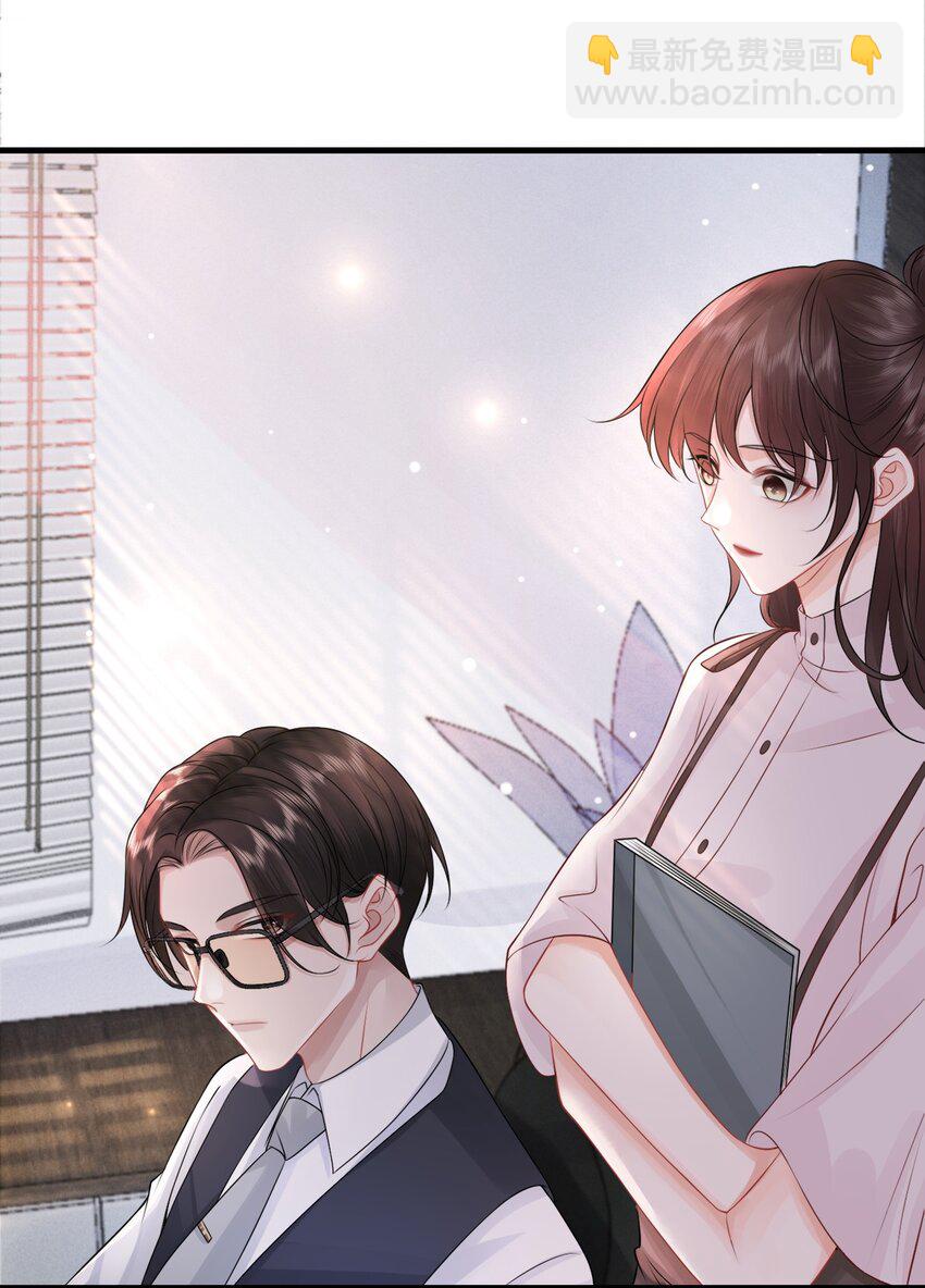 006 别害羞呀，小弟弟-第7话