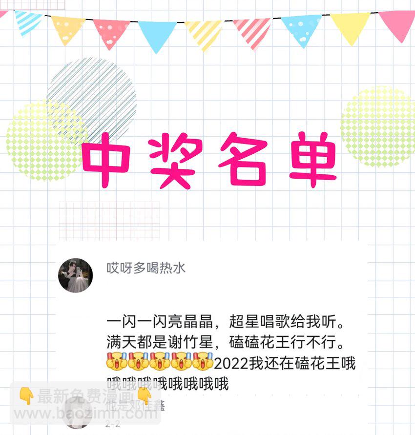 006 别害羞呀，小弟弟-第7话