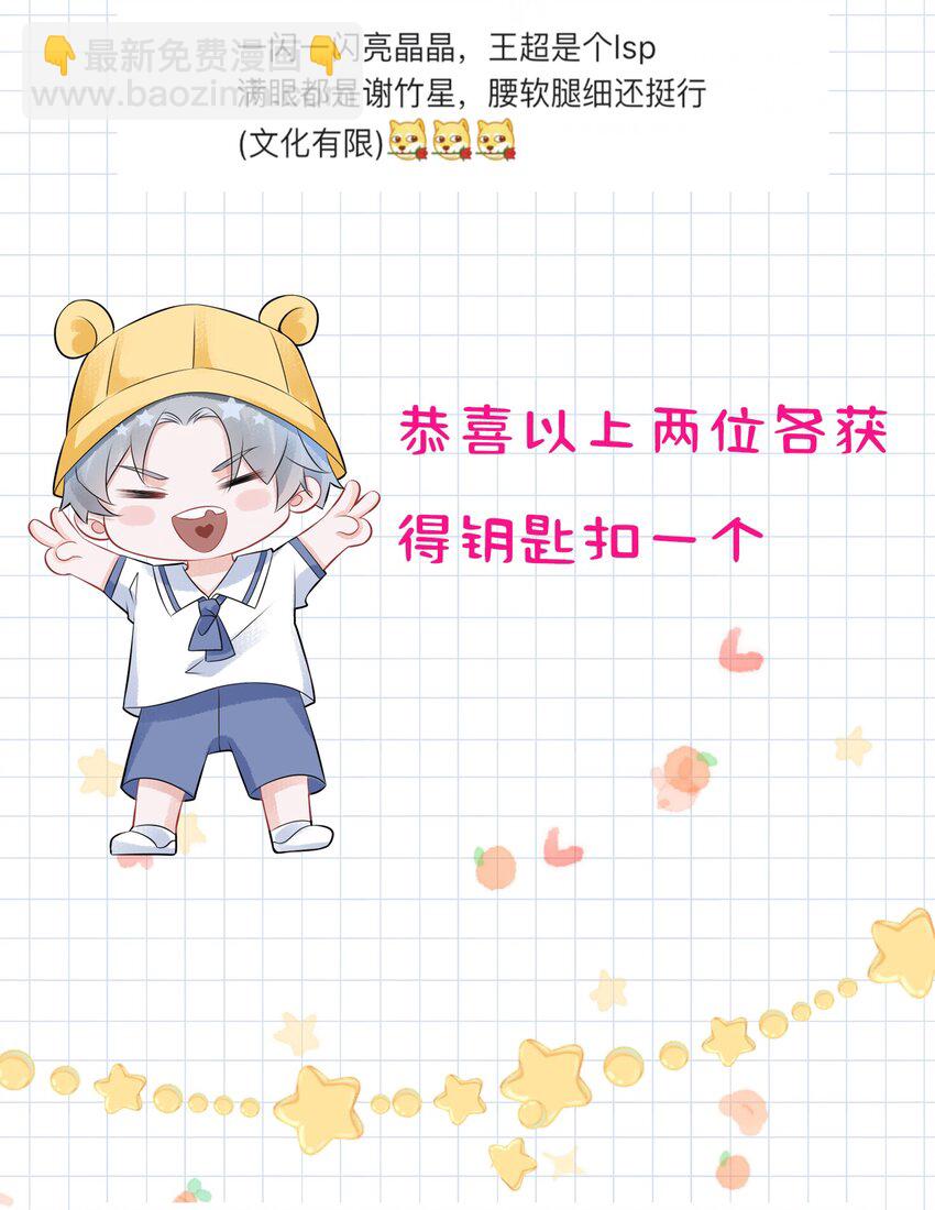 006 别害羞呀，小弟弟-第7话