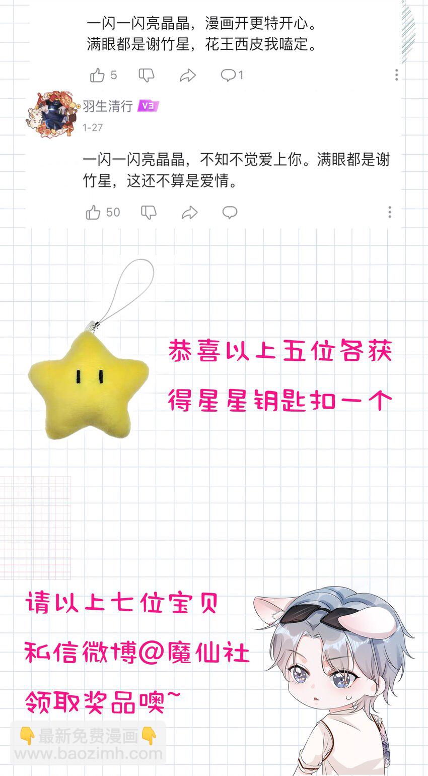 006 别害羞呀，小弟弟-第7话