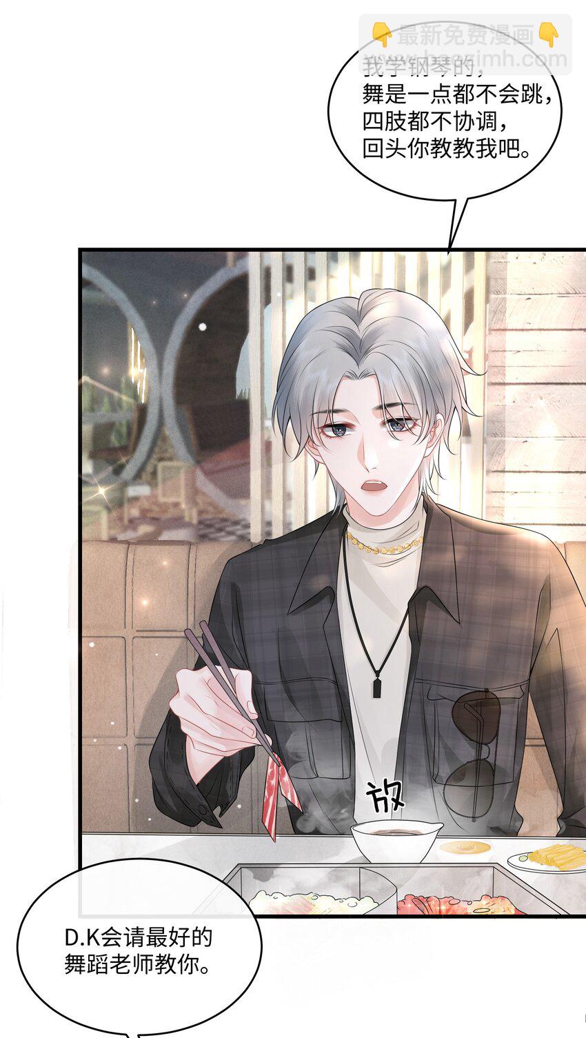 006 别害羞呀，小弟弟-第7话