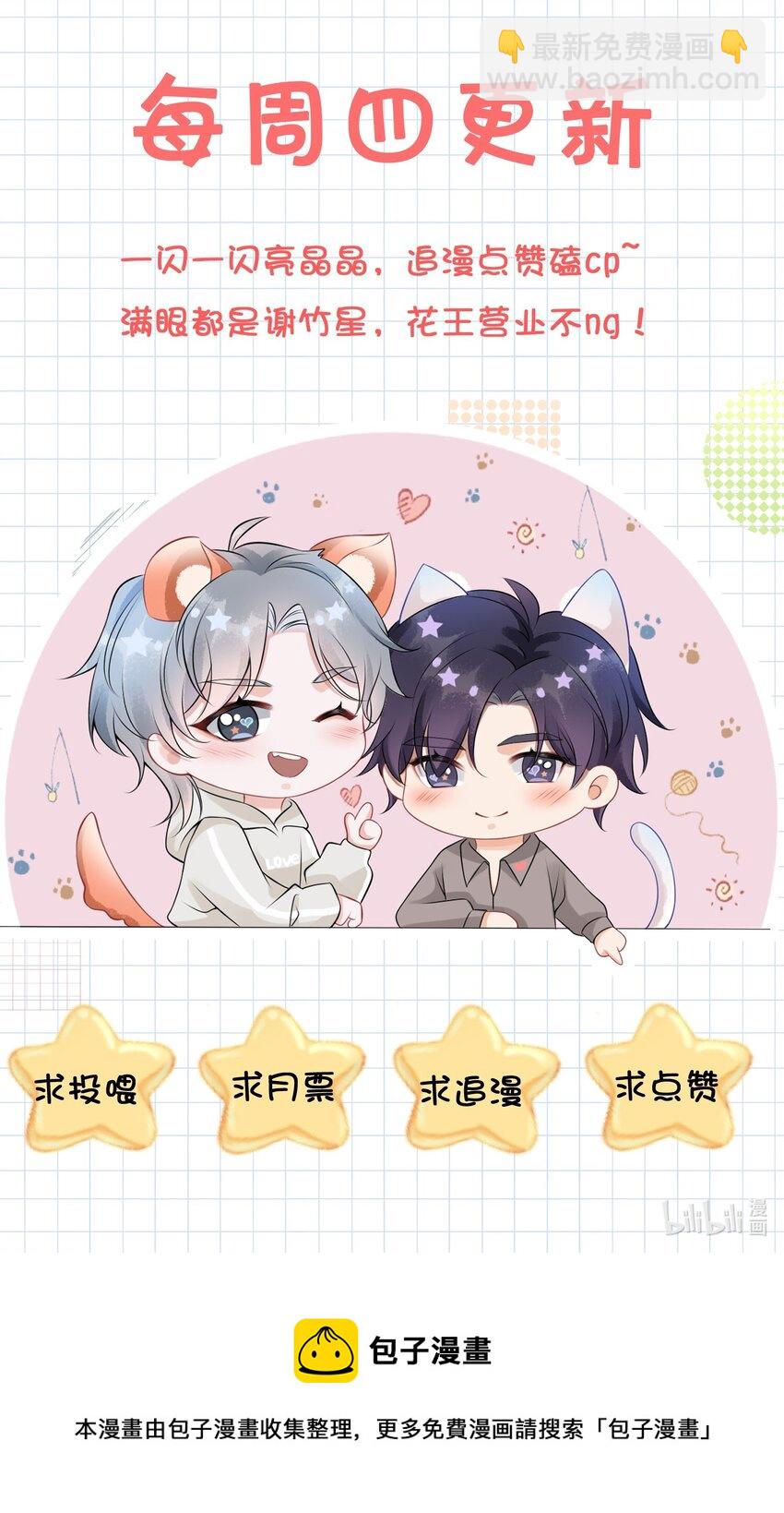 006 别害羞呀，小弟弟-第7话