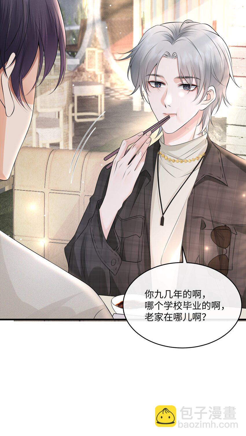 006 别害羞呀，小弟弟-第7话