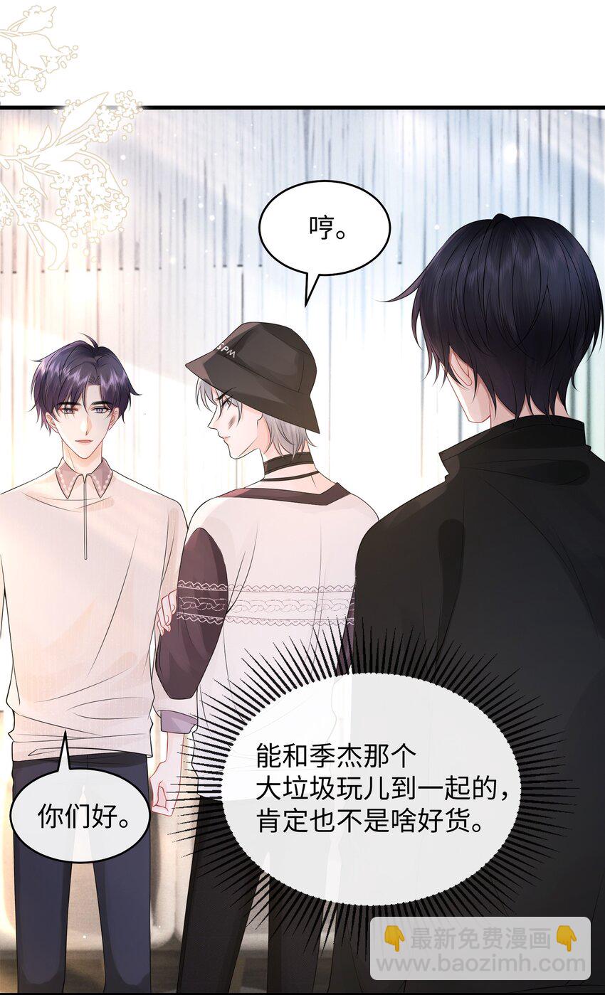 008 你生病了？-第9话