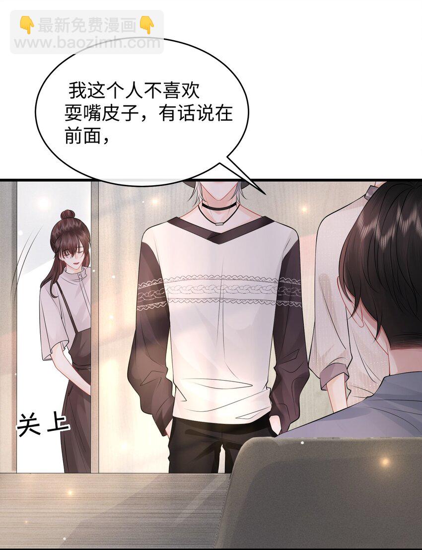 008 你生病了？-第9话