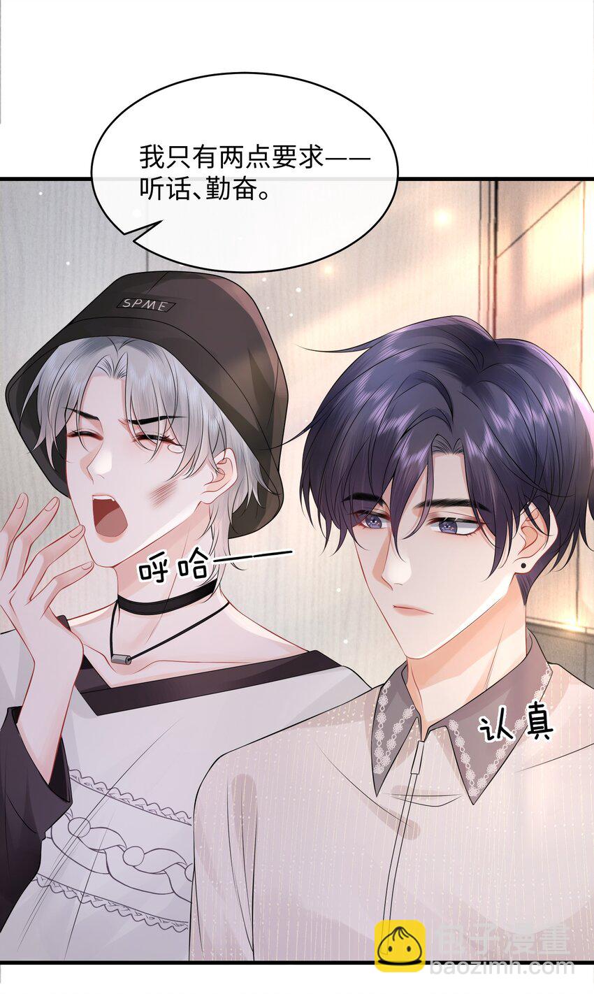 008 你生病了？-第9话