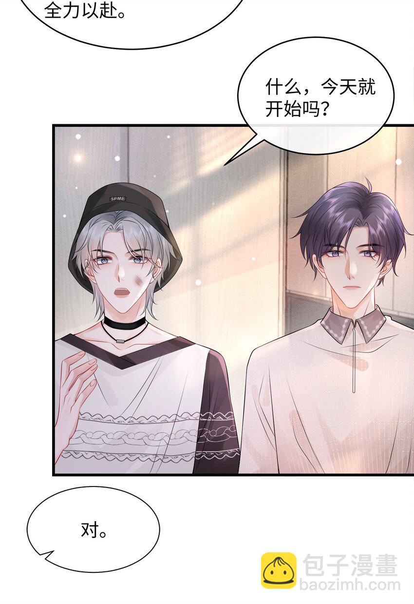 008 你生病了？-第9话