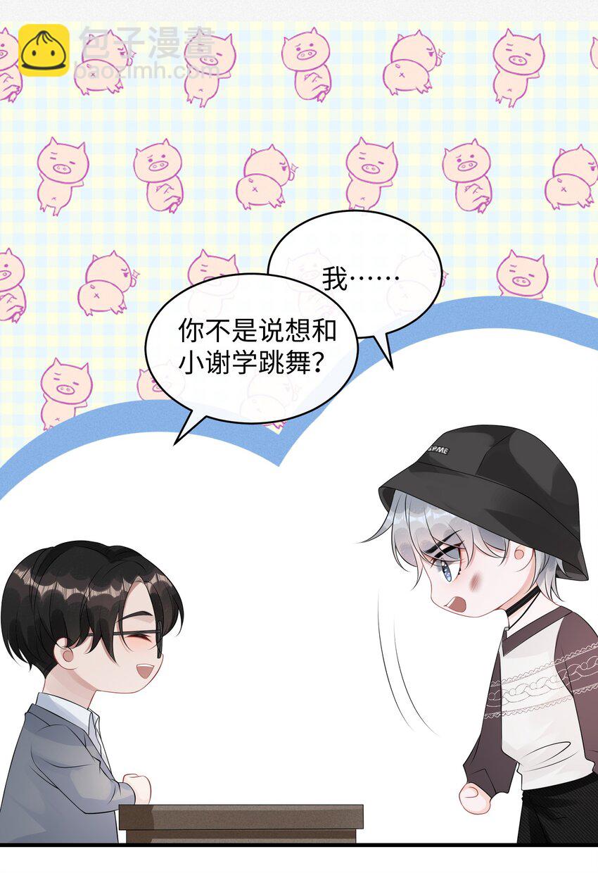 008 你生病了？-第9话