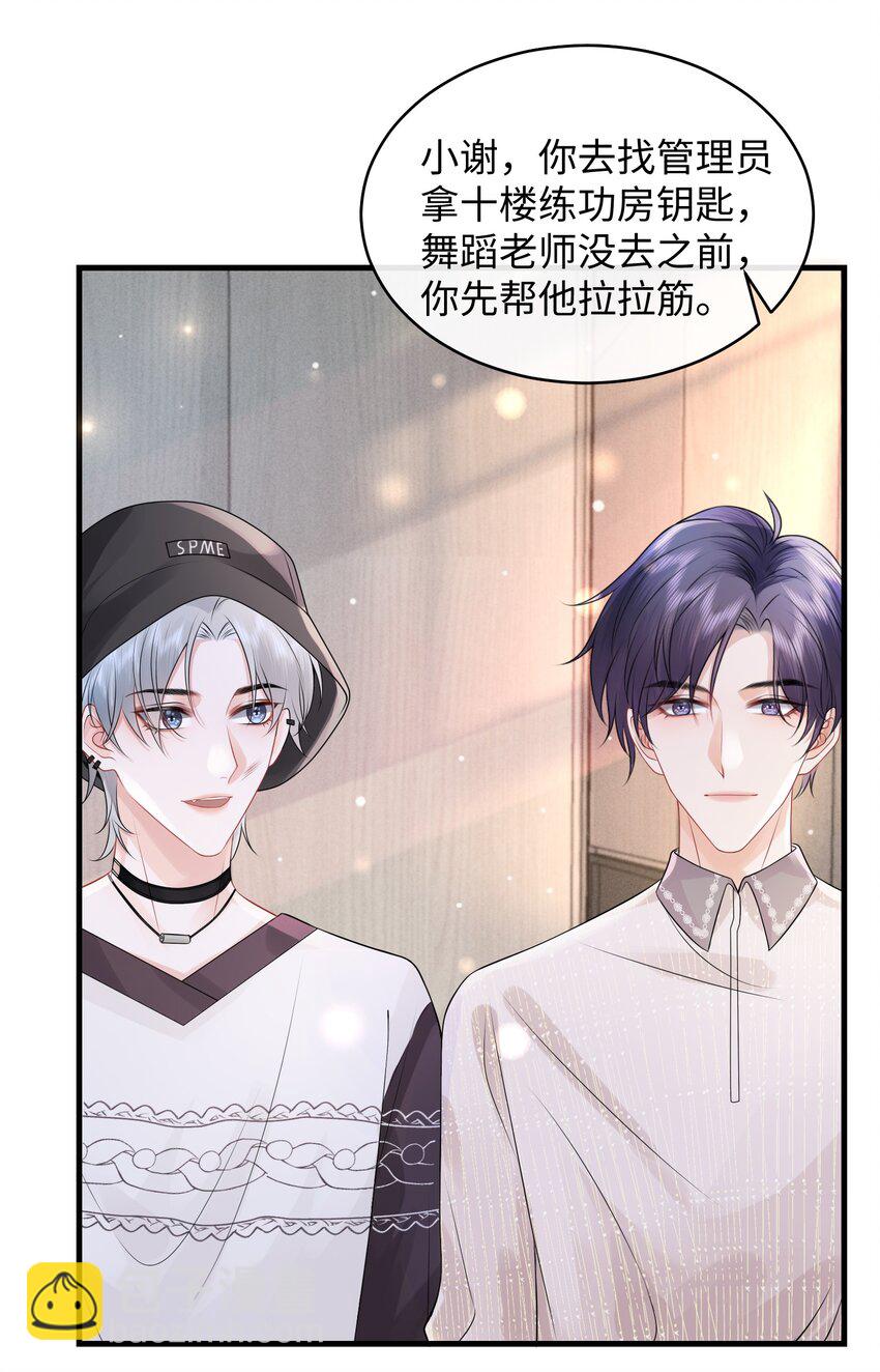 008 你生病了？-第9话