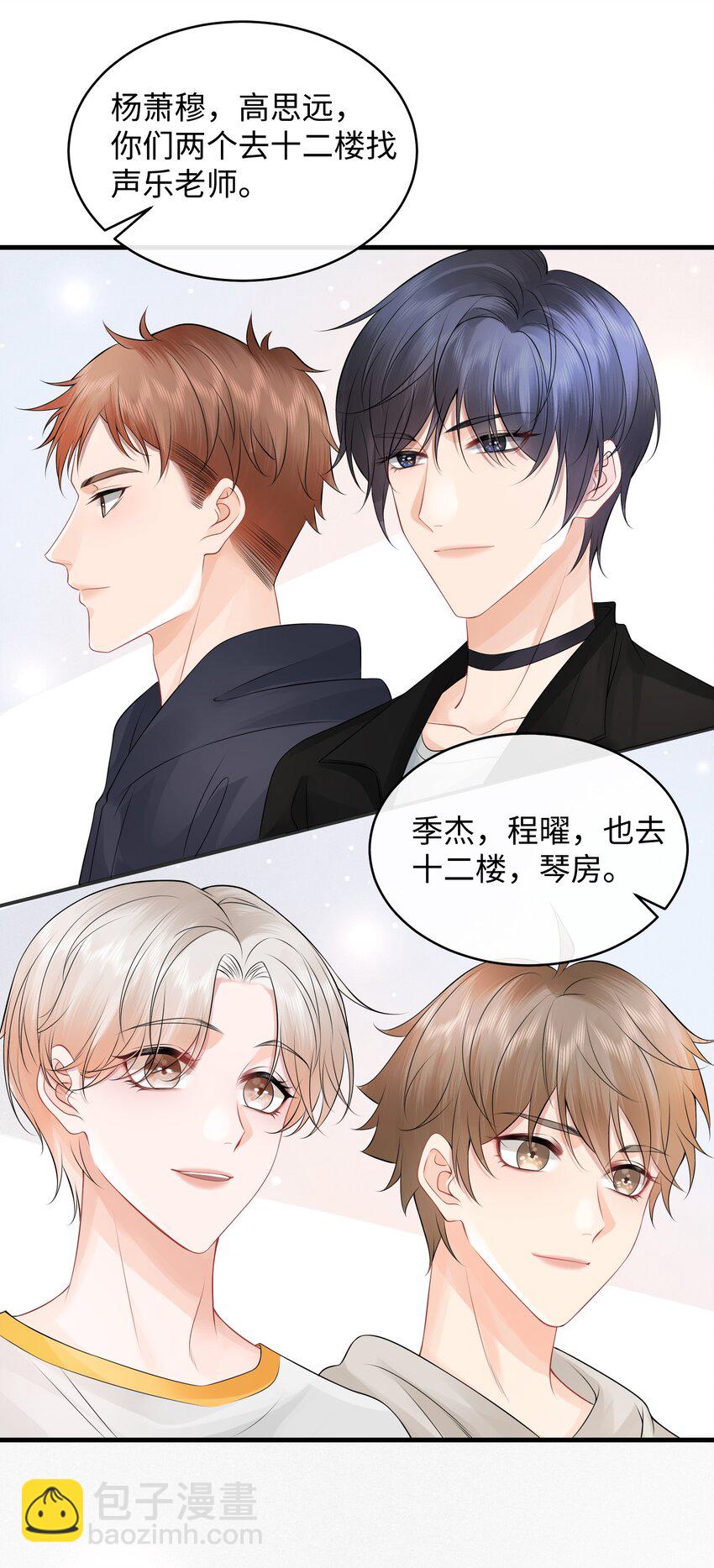 008 你生病了？-第9话