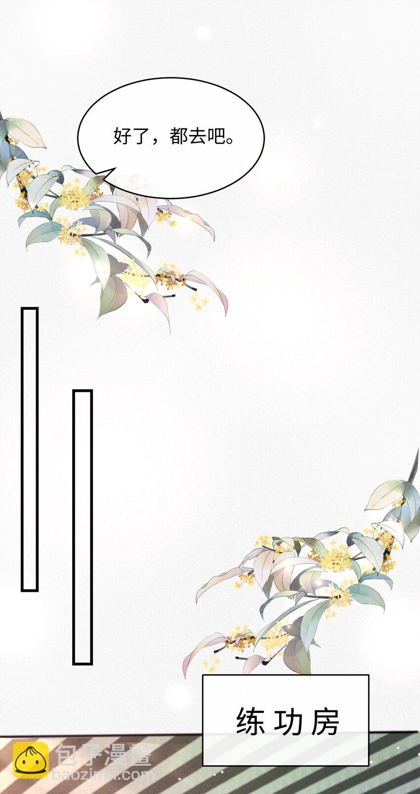 008 你生病了？-第9话