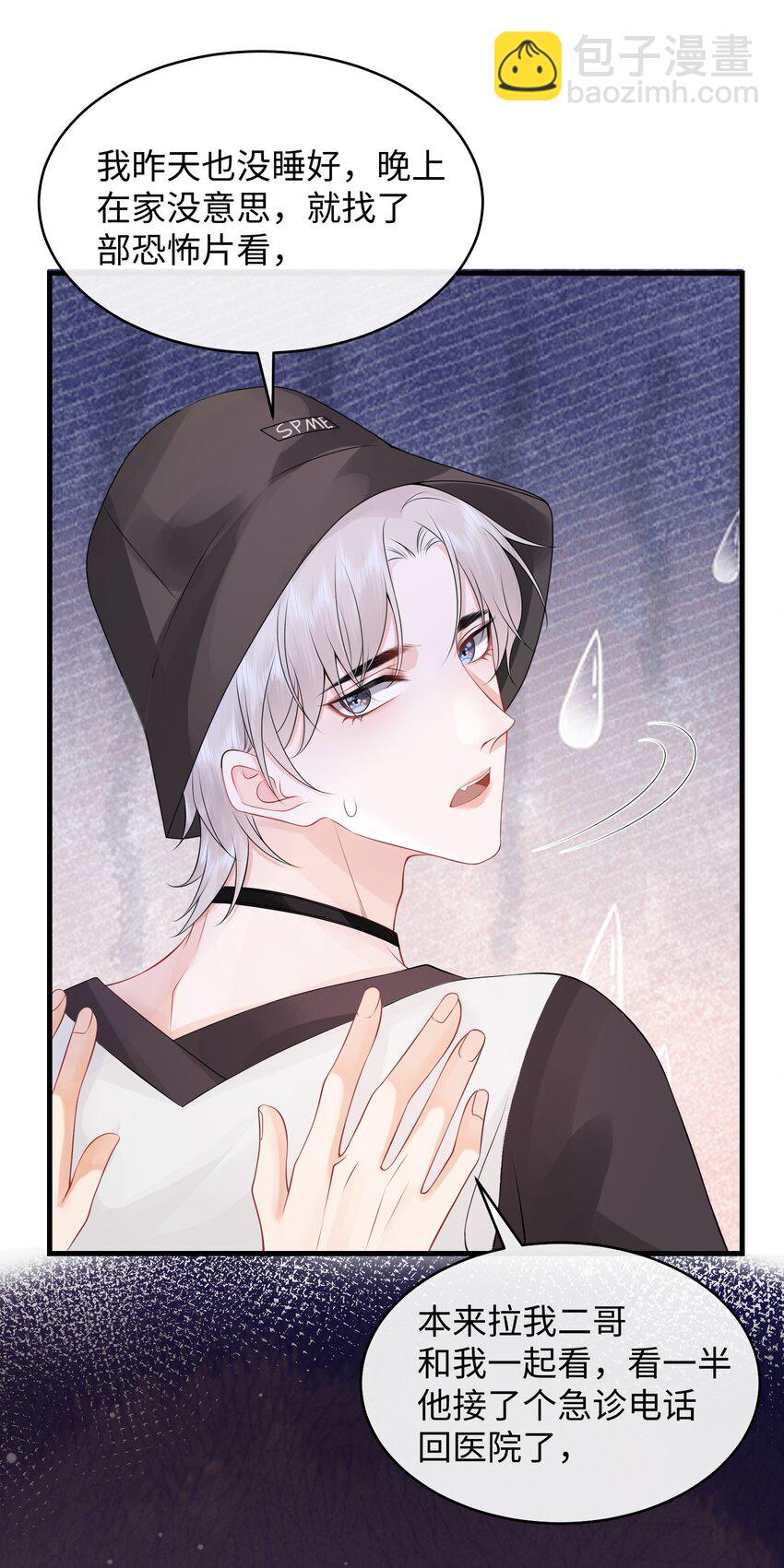 008 你生病了？-第9话