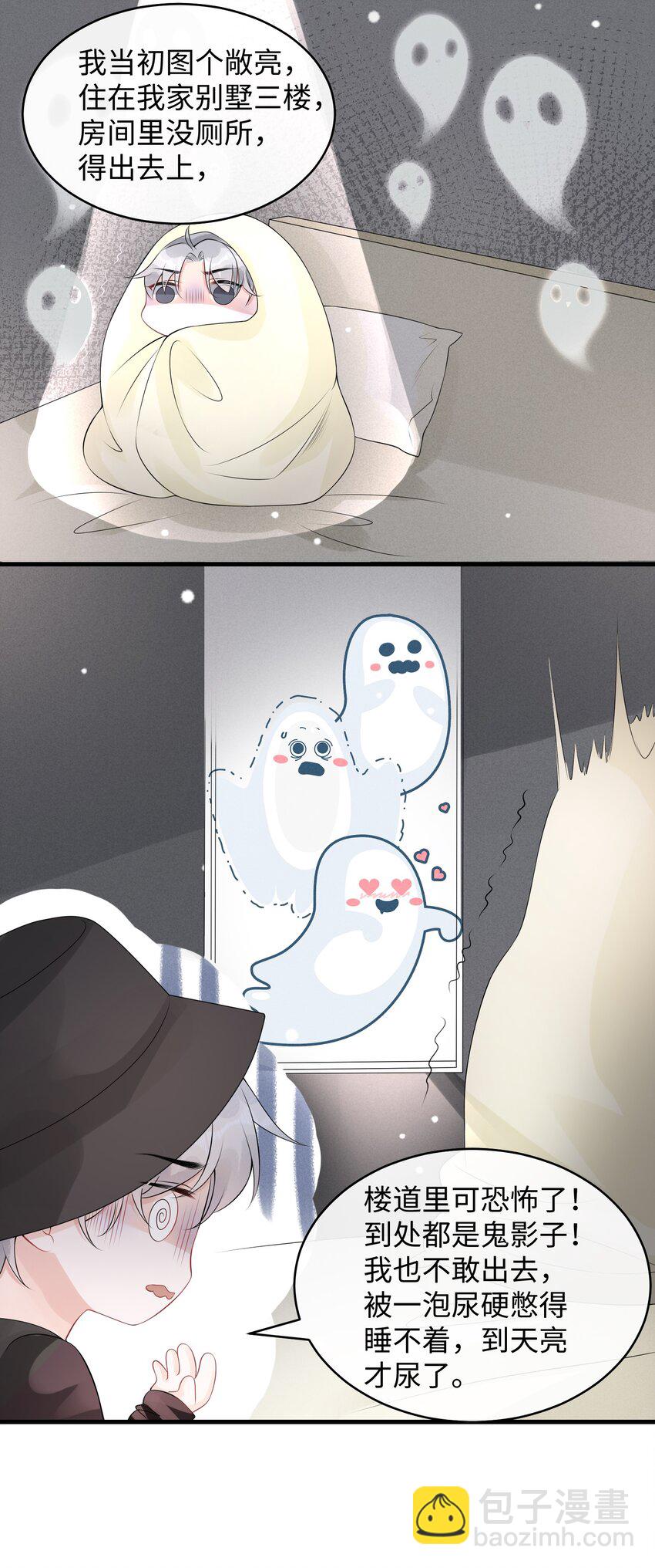 008 你生病了？-第9话