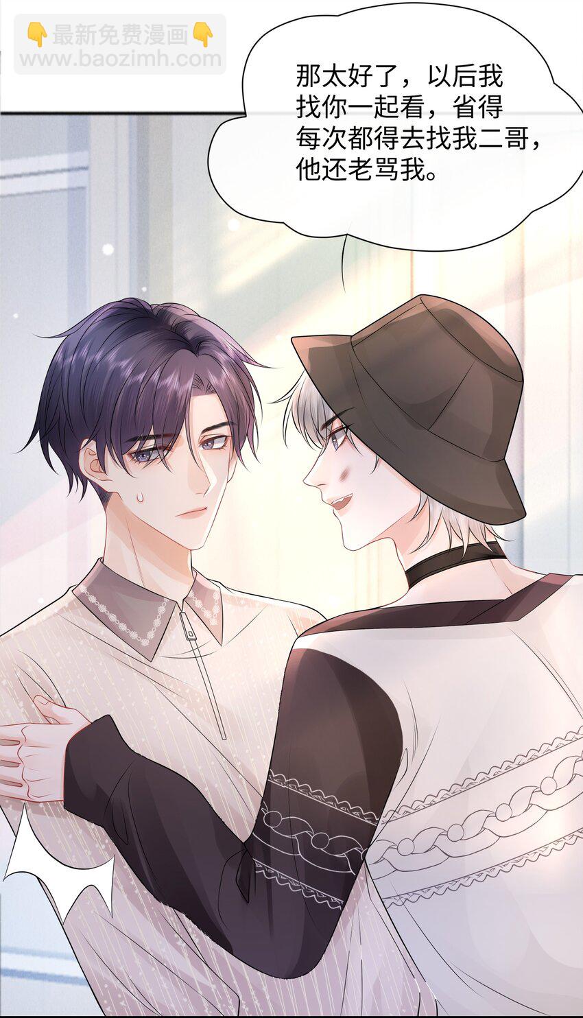 008 你生病了？-第9话