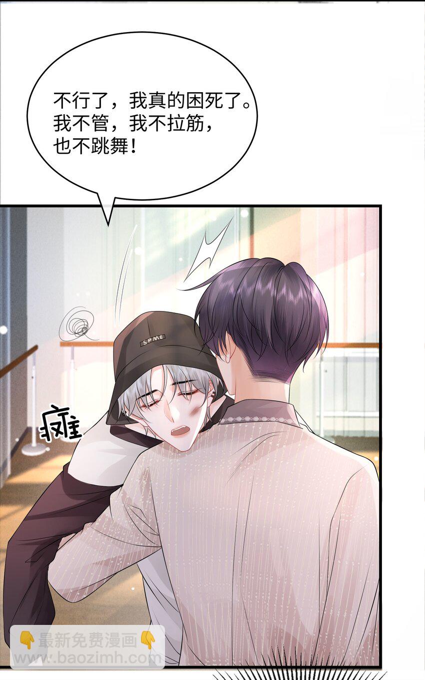 008 你生病了？-第9话