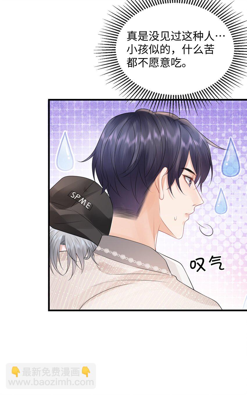 008 你生病了？-第9话