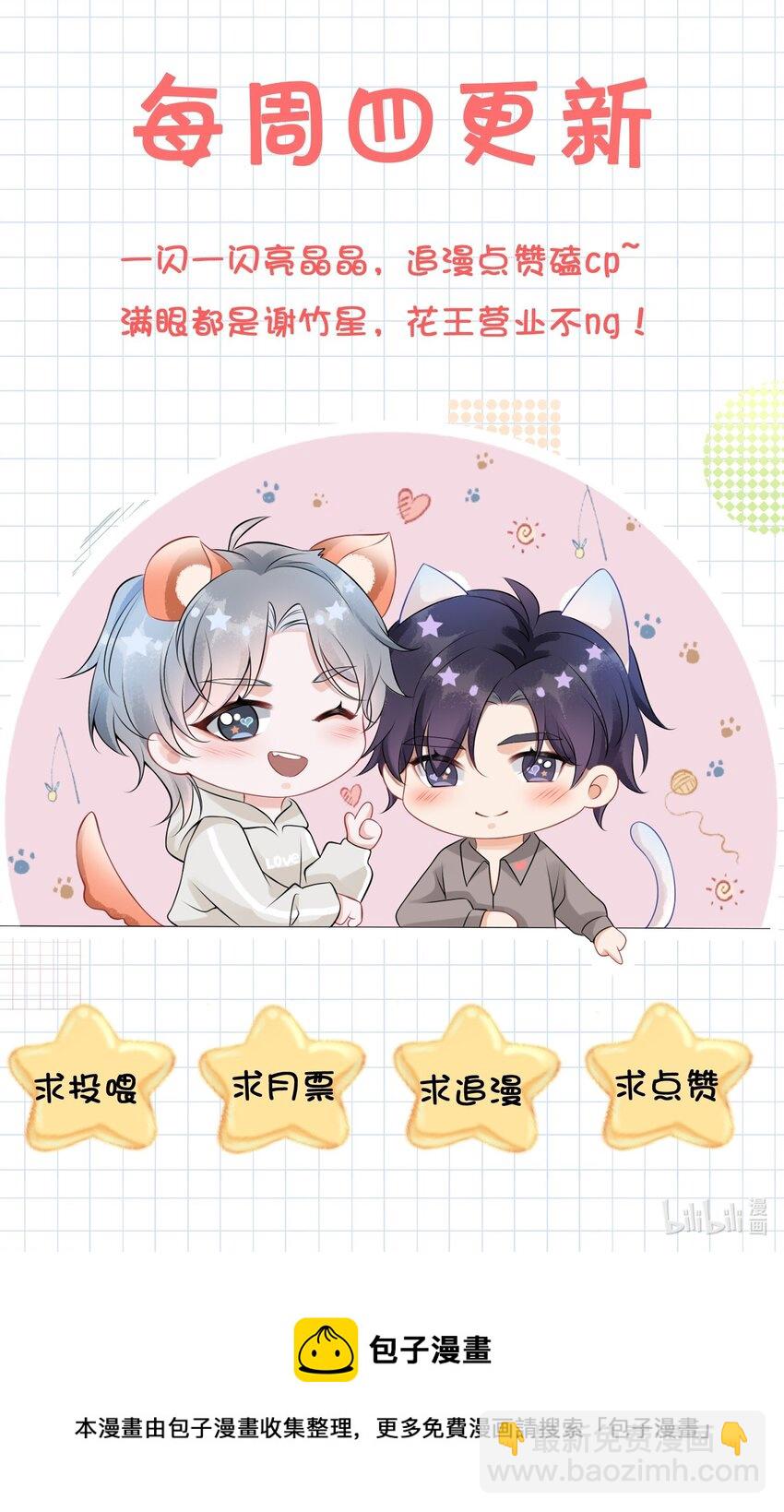 008 你生病了？-第9话