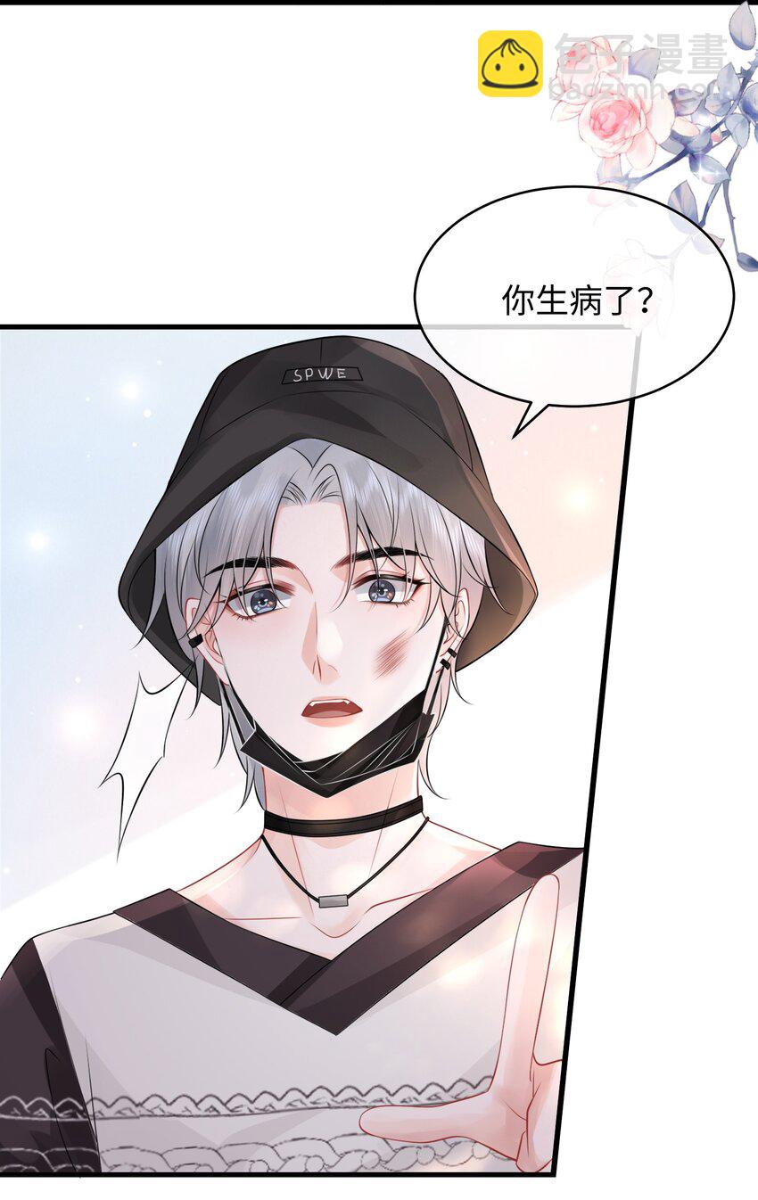 008 你生病了？-第9话