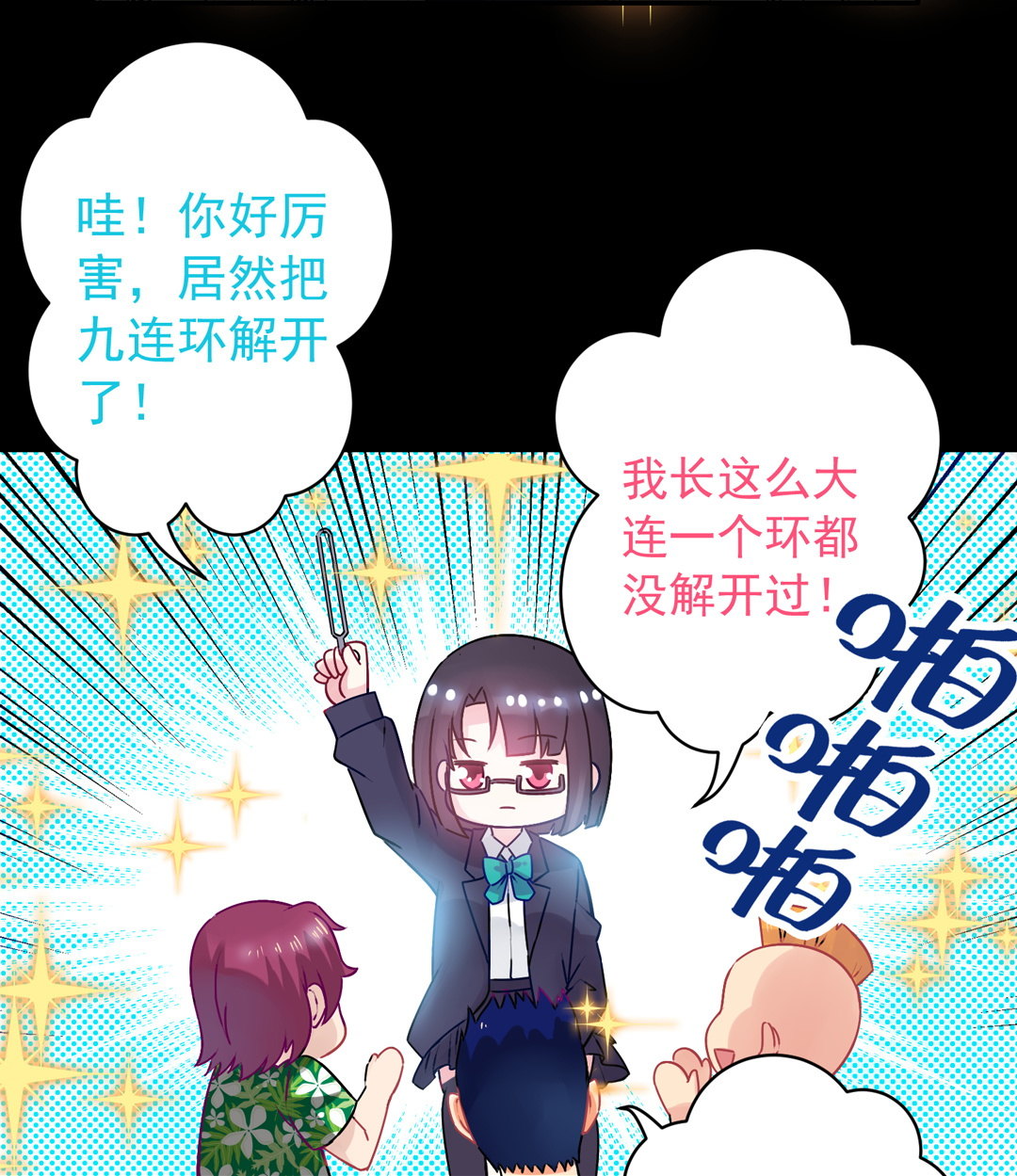 第11话 好戏上演-第11话