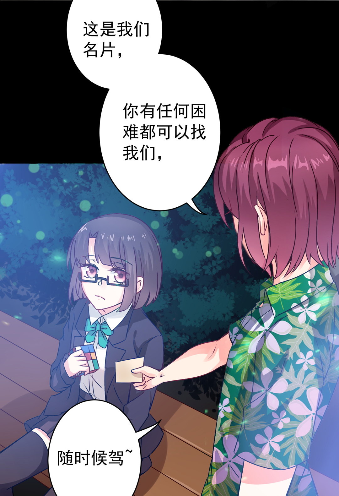 第11话 好戏上演-第11话