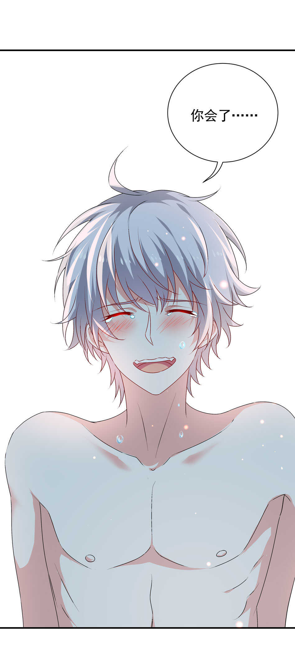 第97话 到底该拿你如何是好-第99话