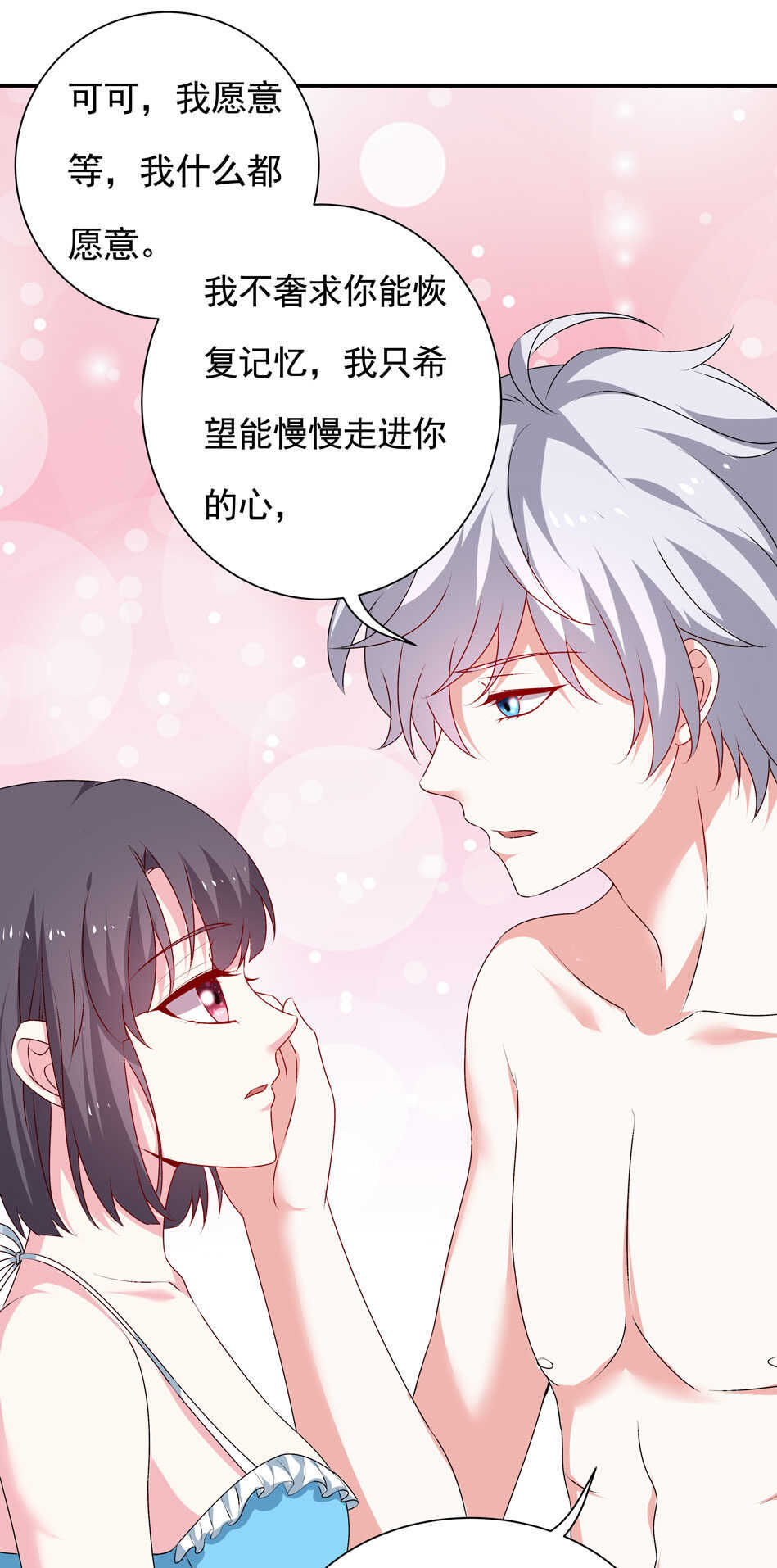 第97话 到底该拿你如何是好-第99话