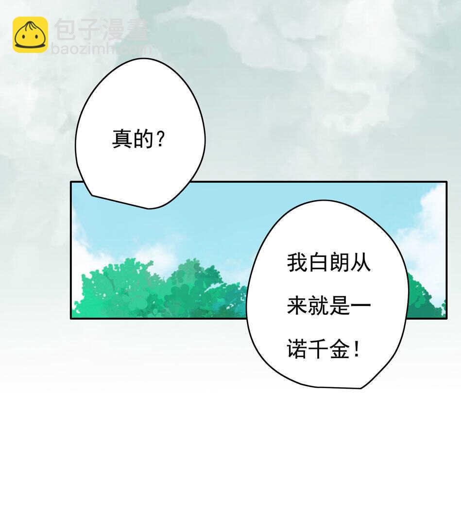 第97话 到底该拿你如何是好-第99话