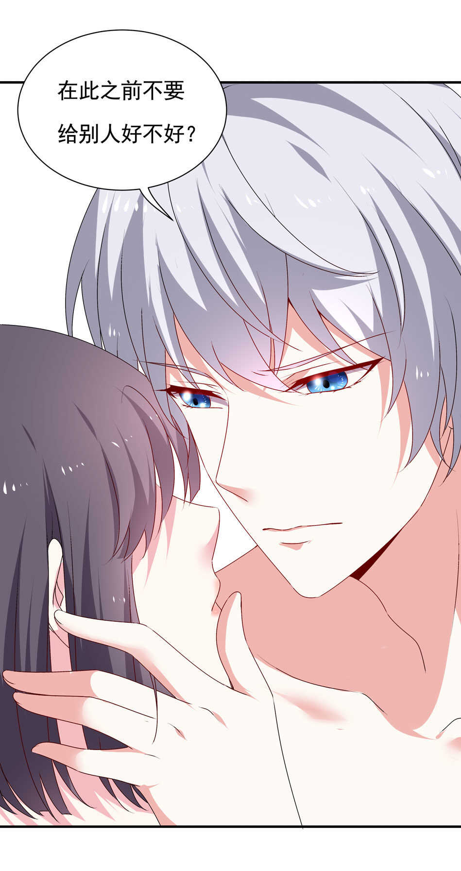 第97话 到底该拿你如何是好-第99话