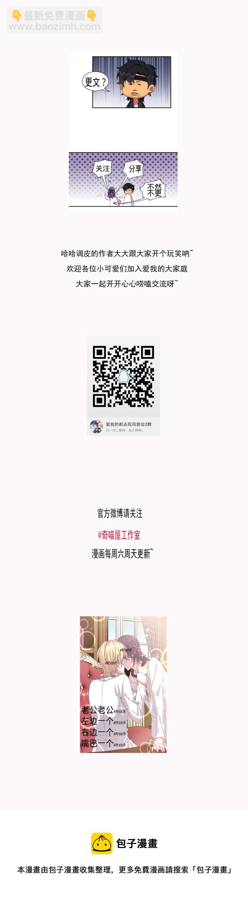 第99话 我这该死的无处安放的魅力-第109话