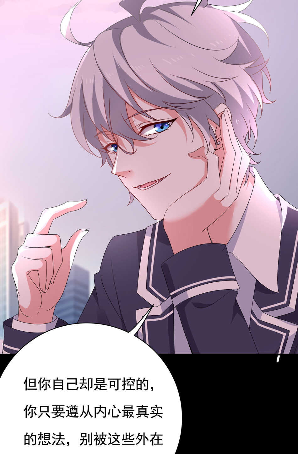 第101话 对我不需要说谢谢-第101话