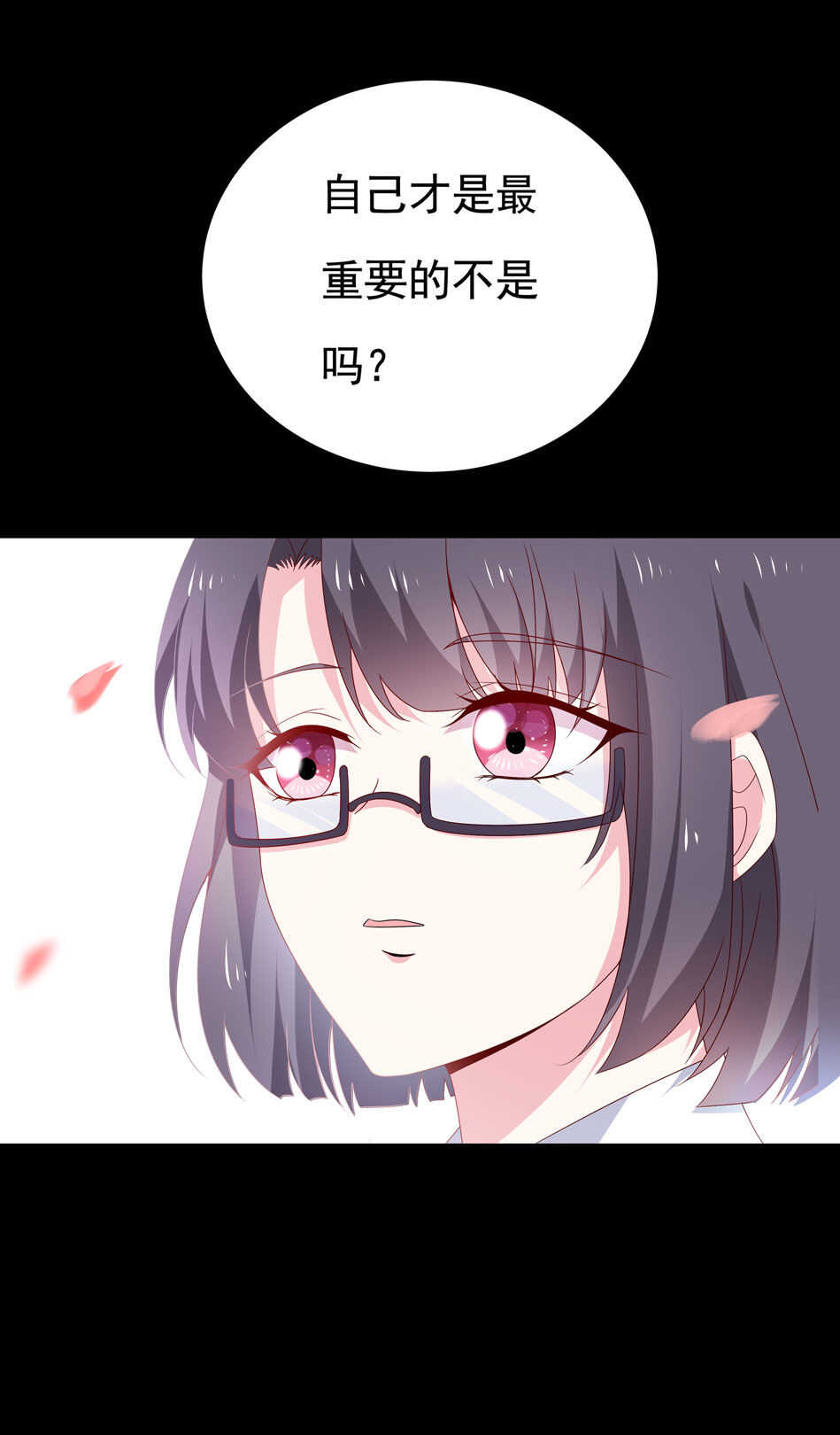 第101话 对我不需要说谢谢-第101话