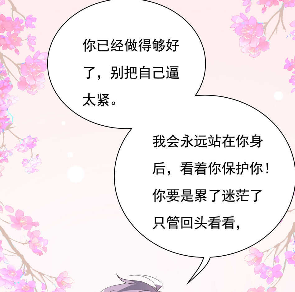 第101话 对我不需要说谢谢-第101话