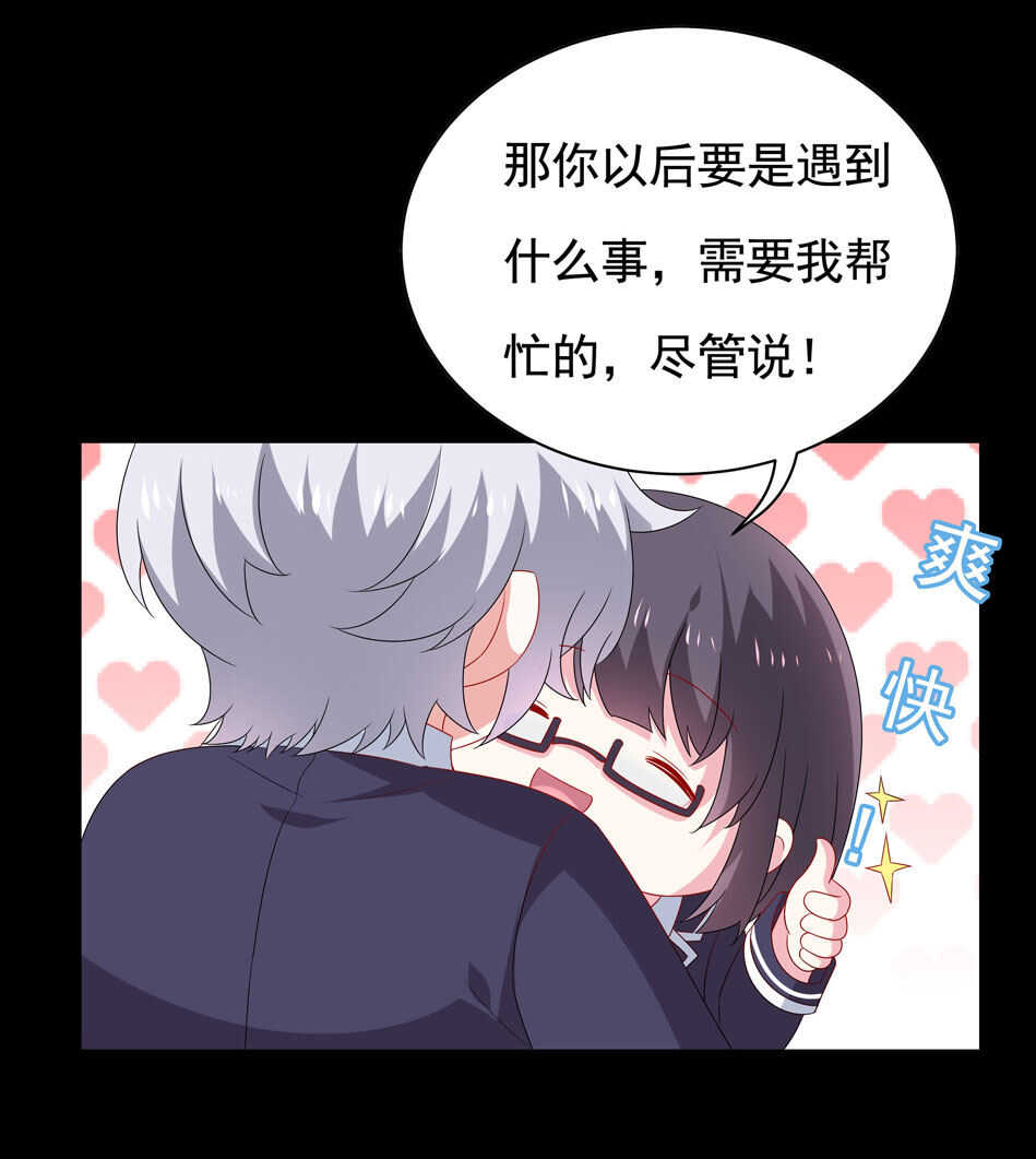 第101话 对我不需要说谢谢-第101话